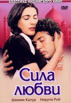Сила любви смотреть онлайн