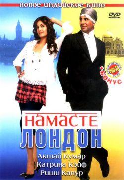 Намасте Лондон смотреть онлайн