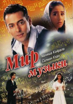 Мир музыки смотреть онлайн