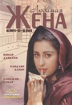 Любимая жена смотреть онлайн