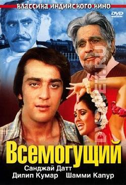 Всемогущий смотреть онлайн