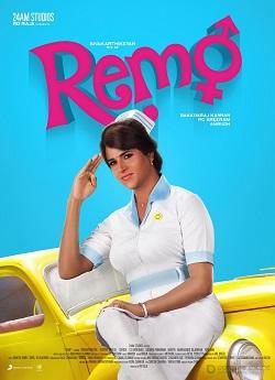 Ремо индийский фильм