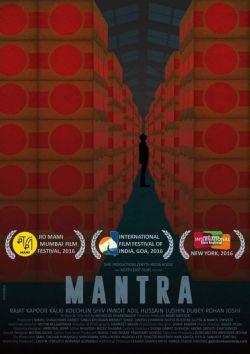 Мантра индийский фильм
